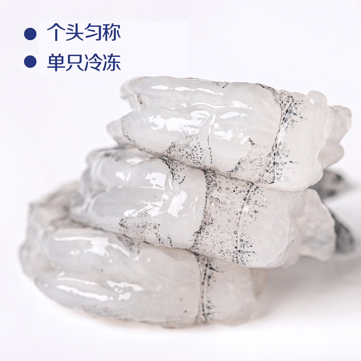 凌鲜中粮大号抽肠青虾仁250g 鲜冻大虾仁 人工去虾线 虾饼火锅食材 大号青虾仁 750g(净重) 【3袋】