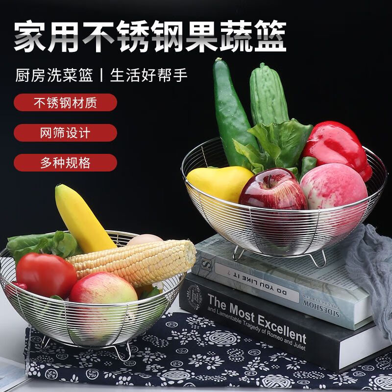 GIOIO不锈钢水果篮厨房洗菜盆果蔬筛子圆形蔬菜篮沥水篮子洗菜筐 1个22cm水果篮
