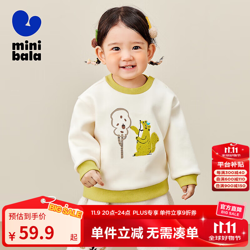 迷你巴拉男女童冬新款加绒亲肤卫衣舒弹长袖上衣 奶白10504 100