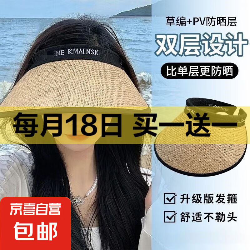 【防晒爆款】男女夏季遮阳帽户外骑行开车防晒帽女时尚百搭透气 草编帽咖色【大檐显脸小】
