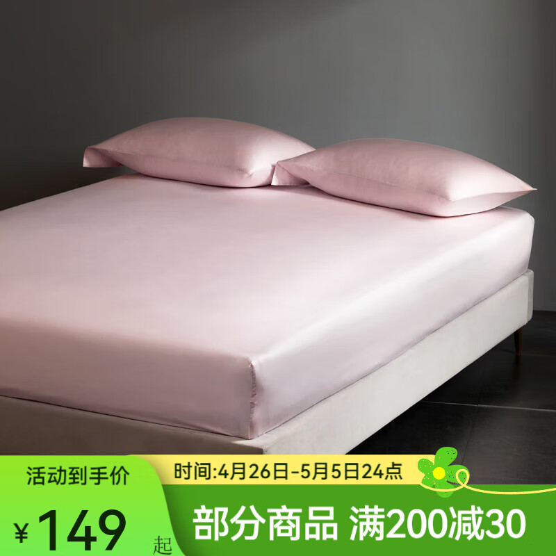MIDO HOUSE銘都80支床笠單件純棉全棉四季通用防滑全包床墊保護(hù)罩套 雪粉色 180*200+30cm