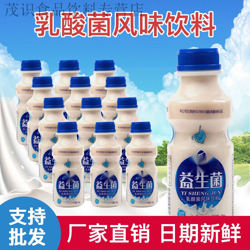 胃动力乳酸菌饮品整箱340ml早餐酸奶牛奶益生元饮料 【原味】特惠12瓶