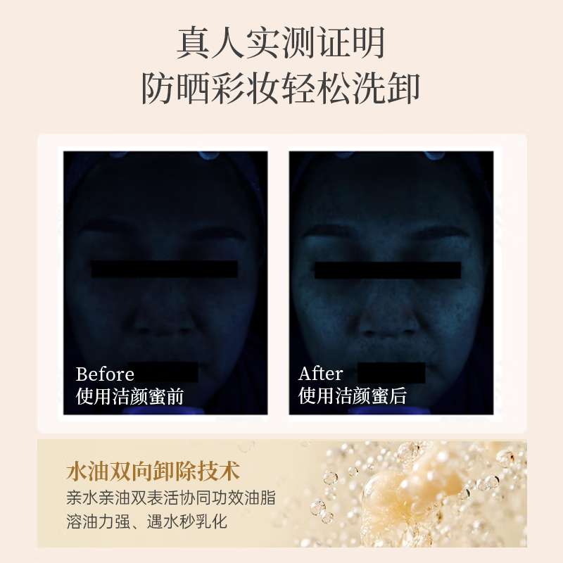 蓄光植萃净柔精华洁颜蜜清洁卸妆保湿男女护肤品洗面奶120g 洁颜蜜120g*1(赠替换装120g*1)