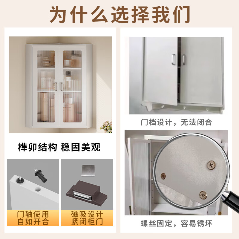 枫居物语浴室卫生间置物架收纳柜墙角壁挂式化妆品洗漱台储物柜防水免打孔 挂角架 白色【38x70】茶透