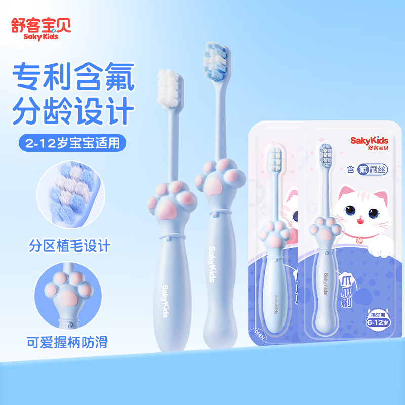 舒客宝贝儿童牙刷2-6-12岁宝宝分龄含氟防蛀换牙期郭晶晶推荐软毛猫爪牙刷 【6-12岁】含氟爪爪刷*6支