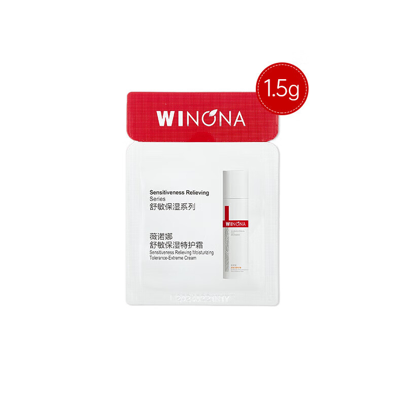 薇诺娜（WINONA）舒敏保湿特护霜面霜舒缓修护屏障补水保湿护肤品滋润乳液敏感肌女 特护霜1.5g