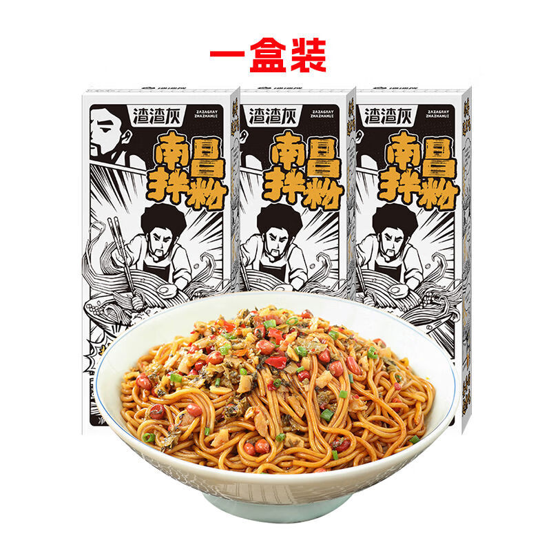渣渣灰量贩装正宗南昌拌粉江西米粉非桂林米粉丝速食米线辉 1盒尝鲜南昌拌粉