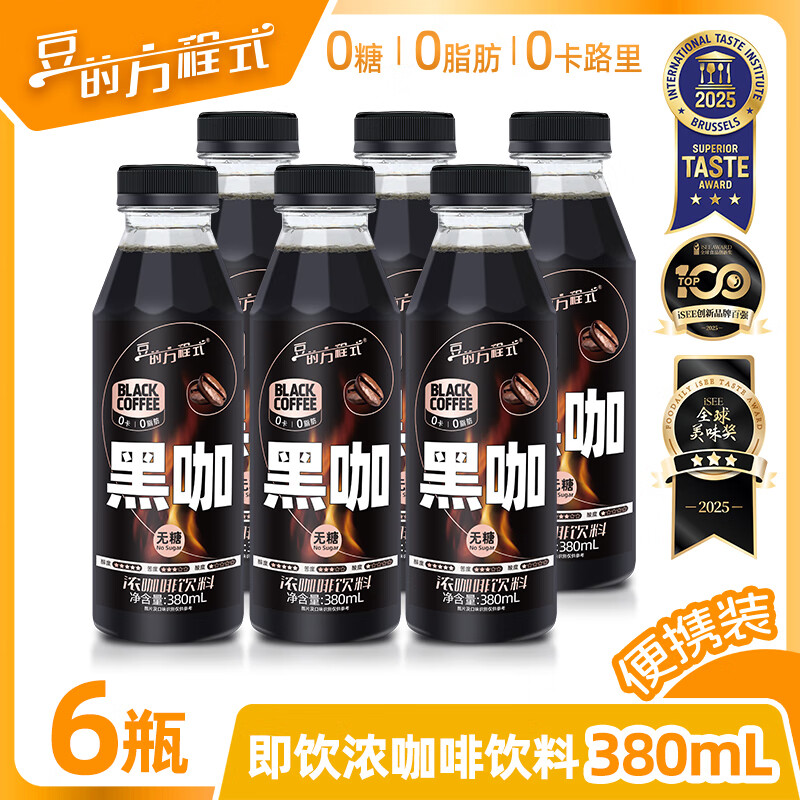 豆的方程式无糖即饮黑咖啡0糖0卡0脂便携装经典美式咖啡饮料380ml小瓶装咖啡 经典黑咖380mL*6瓶