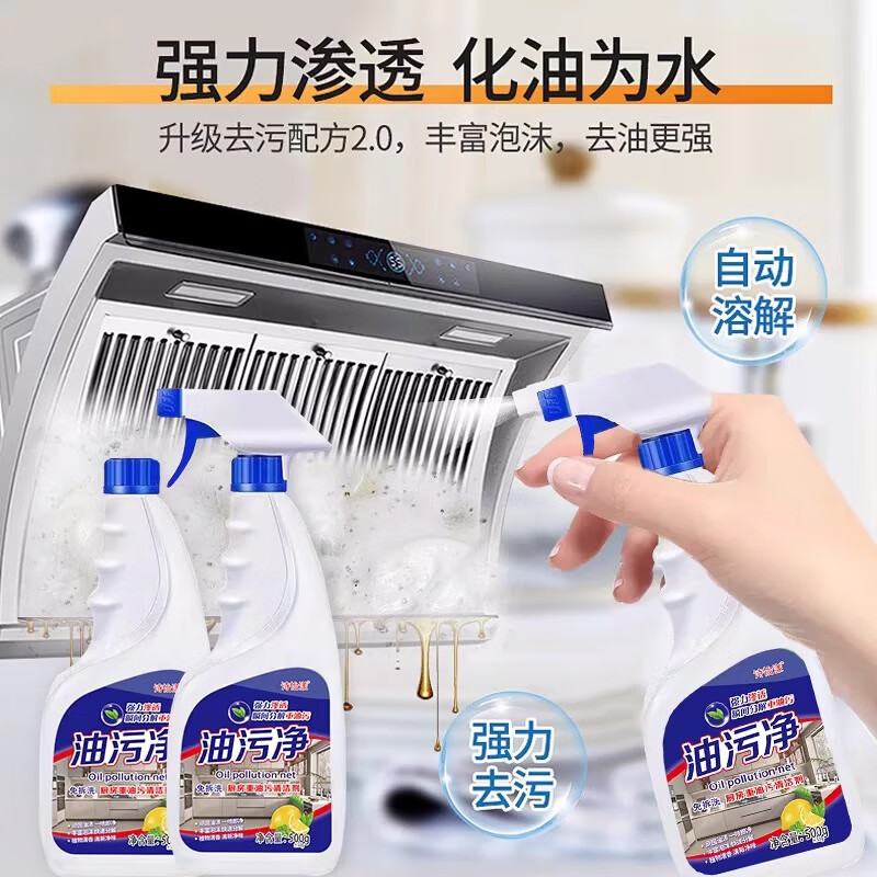 ZOZX德国品质油污净厨房重油污清洁剂抽油烟机清洗剂强力去除油渍污渍 【1瓶带喷头】泡沫款