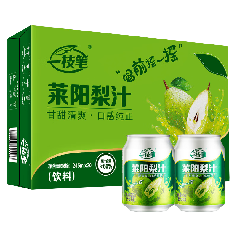 一枝笔莱阳梨汁饮料245ml*20罐装整箱梨味浓缩果汁夏日饮品 245ml*20罐