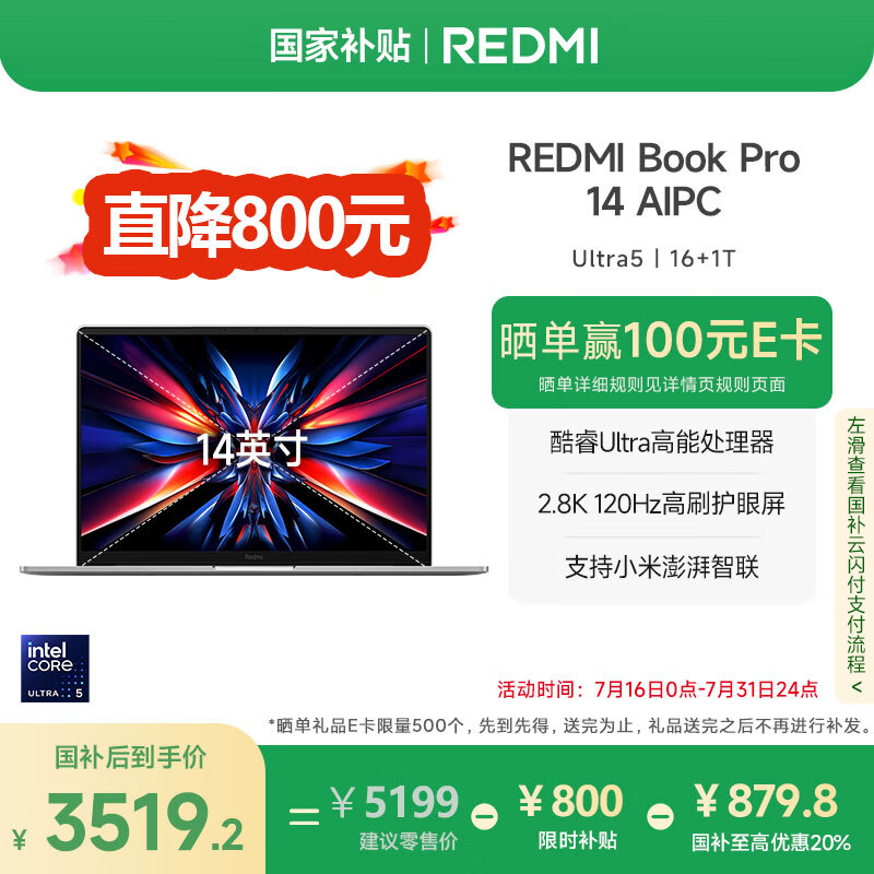 С�� �ᱡ�� REDMI Book Pro 14 2024