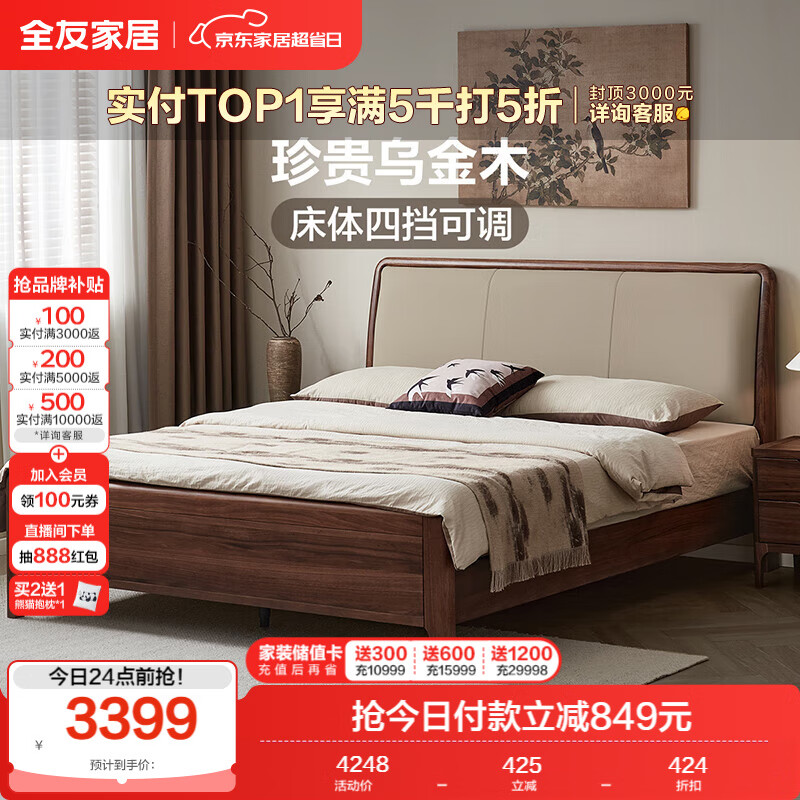 ȫ�ѼҾ� �ڽ�ľʵľ��1.8��x2������ʽ��������������˫�˴󴲸߽Ŵ�