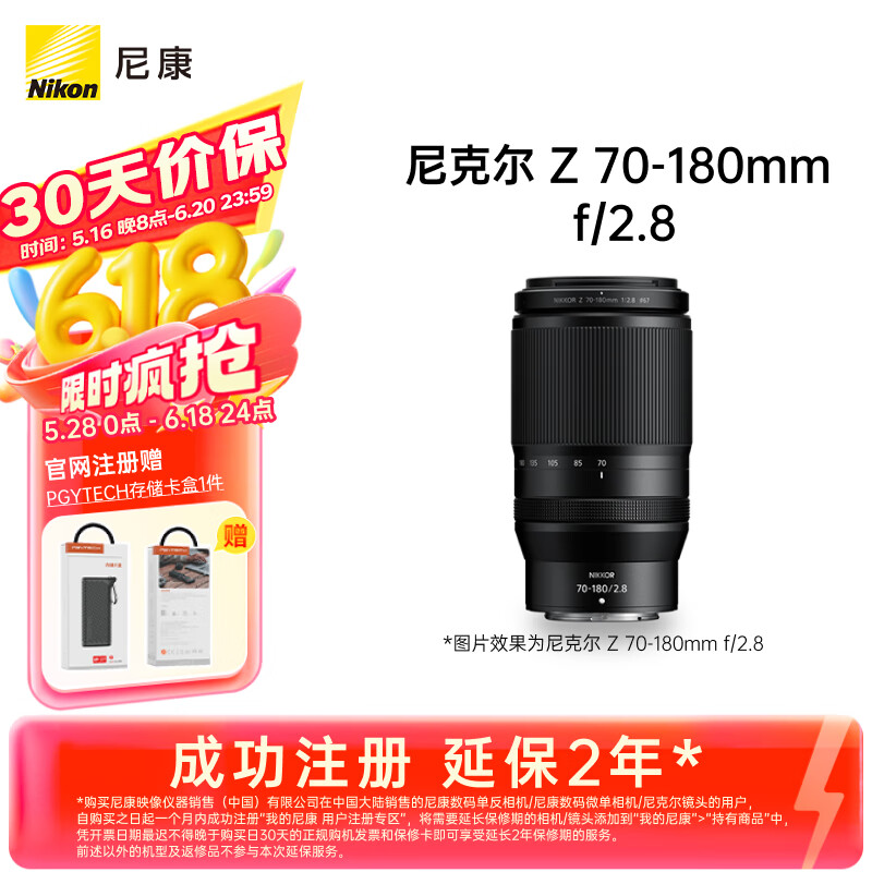�῵ ��˶� Z ��ͷ 70-180mm f/2.8 ȫ���� �����佹