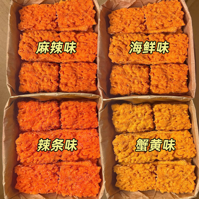 板牙妹妹網(wǎng)紅蟹黃鍋巴蟹香咸蛋糯米花椒鍋巴懷舊辦公司小吃休閑解饞小零食 蟹黃蛋黃味
