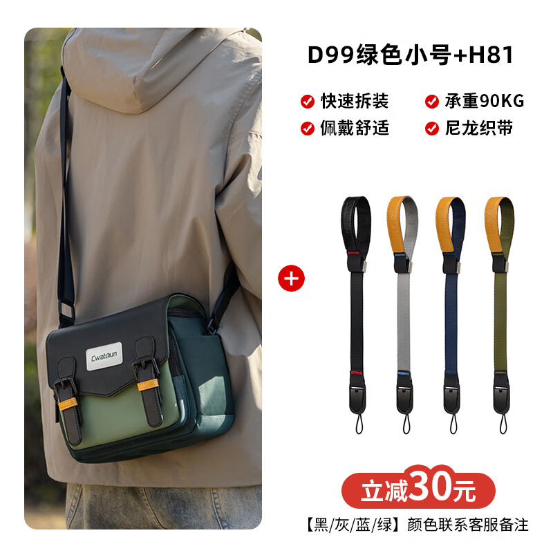 卡登单肩相机包日系便携休闲微单单反卡登专业斜挎适用富士佳能索尼尼康相机包 D99绿色小号+H81相机腕带