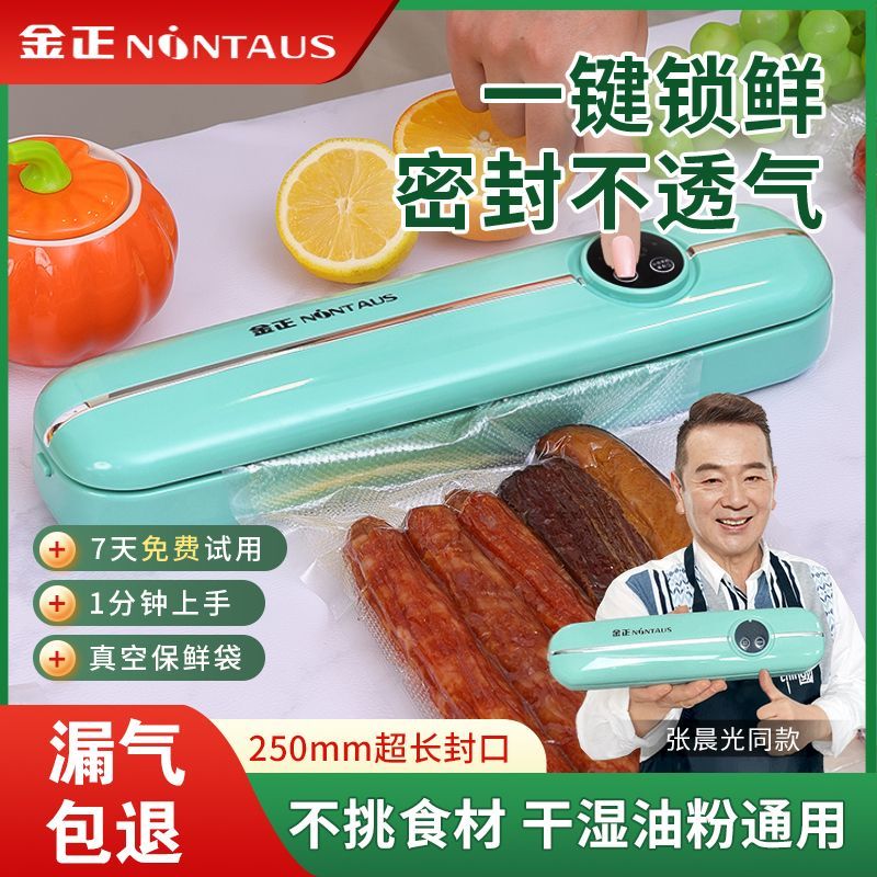 金正(NINTAUS)真空封口机家用自动食品抽真空机保鲜塑封打包密封真空保鲜机 【升级款】海墨绿+赠50大号+50超大号袋