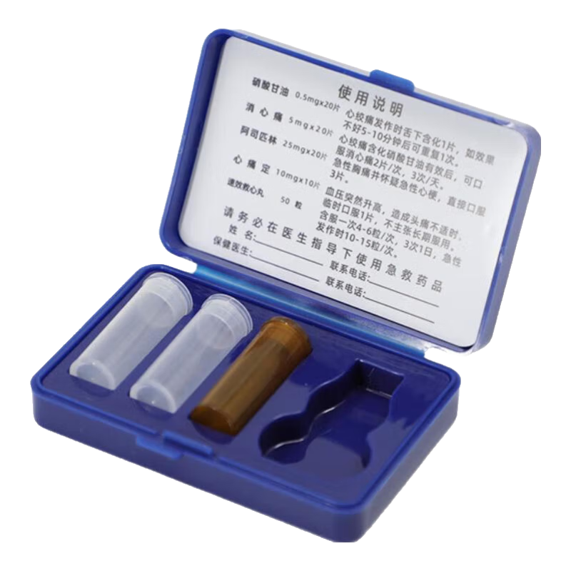 思蜀邦護(hù)隨身急救藥盒保健盒應(yīng)急藥品盒分裝盒便攜藥盒 小號(hào)(沒有藥)深藍(lán)色