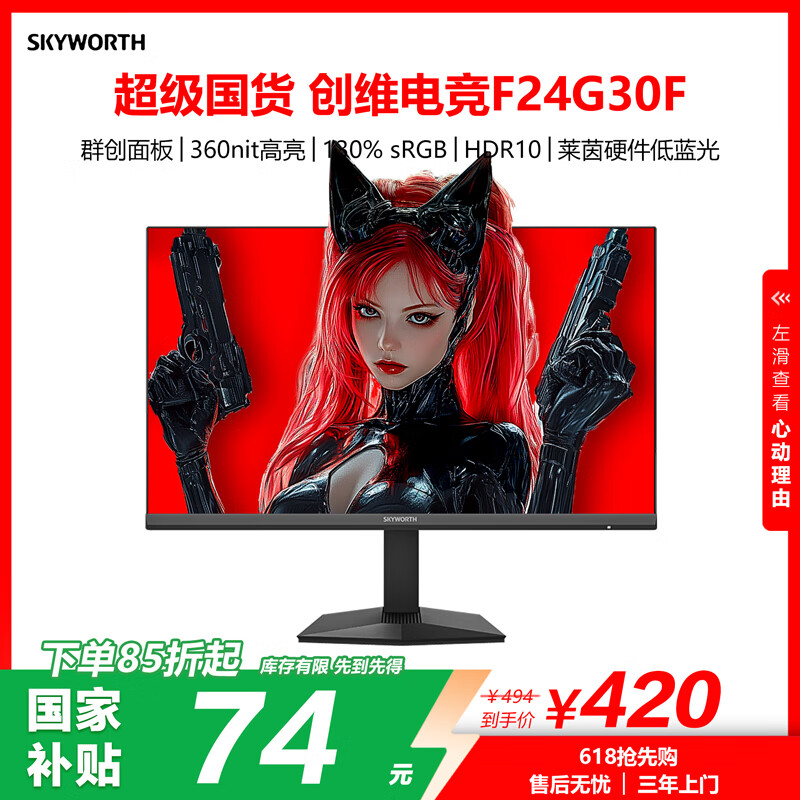 ά23.8Ӣ 200Hzˢ 1ms FastIPS HDR10 Ӳ 羺ʾ F24G30F400.8Ԫ