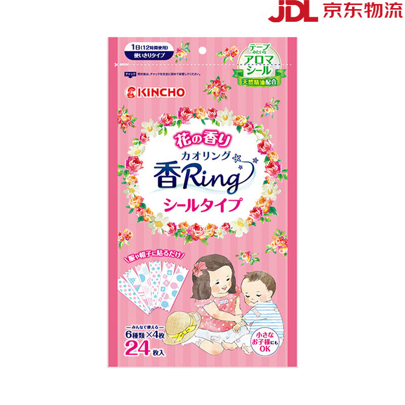 金鸟（KINCHO）【新品】kincho日本金鸟精油贴大人夏天全家户外随身隐形屏障 花草香(24枚_袋)