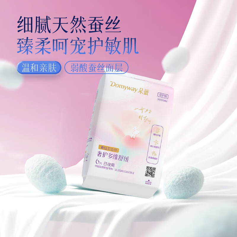 朵薇卫生巾多维舒缓夜用300mm6片*5包仅售34.9元