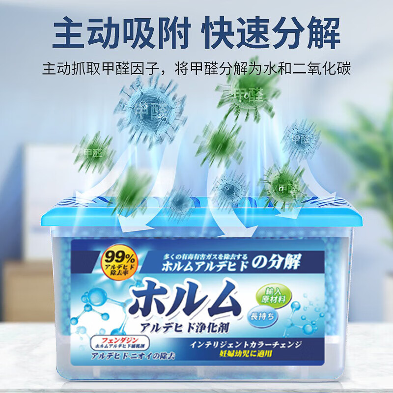 OYWNSEP日本升级除甲醛变色颗粒球新房家具海泡石去除甲醛魔盒神器除异味 【3盒】治理30㎡除醛变色颗粒