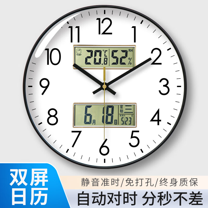 KODO钟表挂钟客厅家用时尚双日历万年历现代时钟挂墙石英钟静音电子钟 双日历--黑框【自动对时】 12英寸(直径30.5厘米)