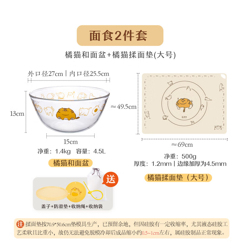 樹(shù)可橘貓帶蓋和面盆家用烘焙發(fā)面玻璃盆耐高溫盆子揉面墊打蛋碗盆 面墊2件套-大號橘貓和面盆+橘貓