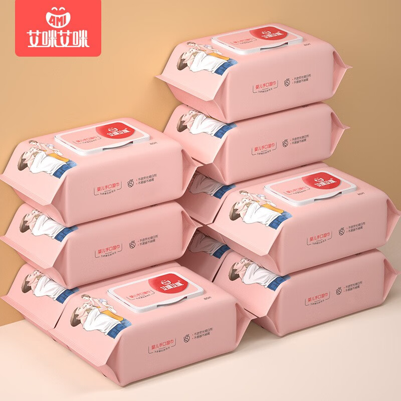 艾咪艾咪婴儿手口湿巾80片 宝宝专用儿童大包湿纸巾清洁擦屁屁家庭
