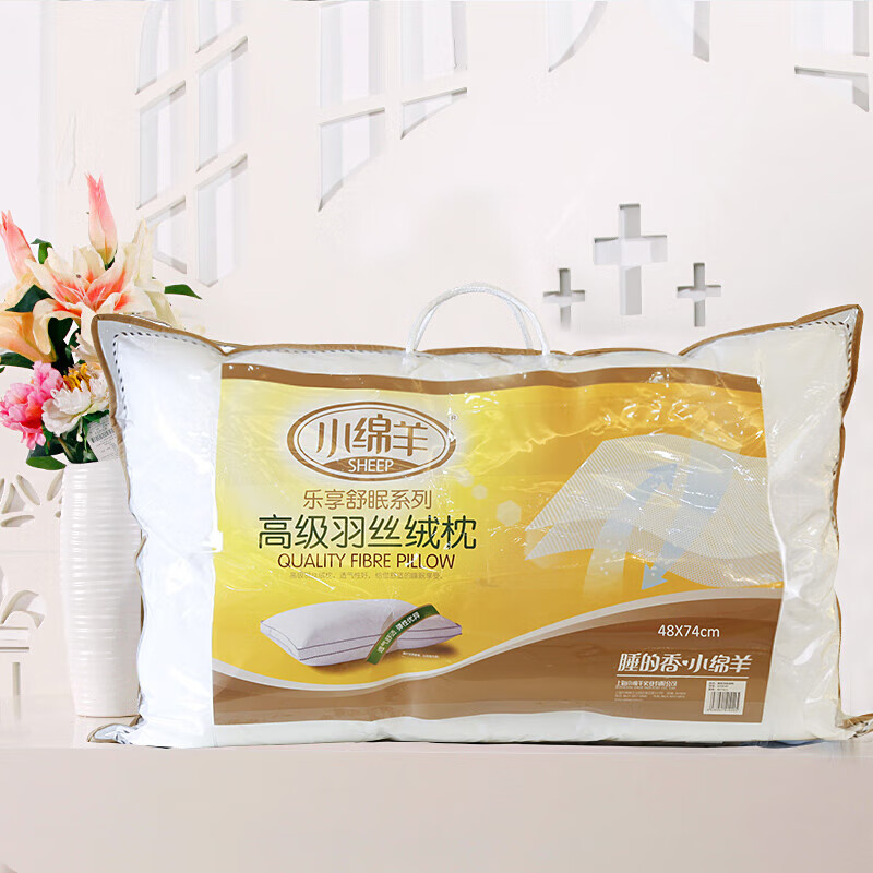 小綿羊（SHEEP）羽絲絨枕頭五星級枕芯全棉學(xué)生成人頸椎護頸枕低枕 羽絲絨枕1個(gè)