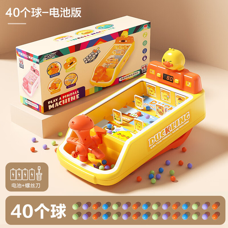 欣格彈珠機射擊打槍兒童益智玩具6歲寶寶游戲機 大炮樂園【40顆珠子】普通電池(