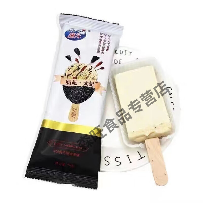 德氏雪糕奶葩奥莓太妃口味冰淇淋网红冷饮单支冰棍雪