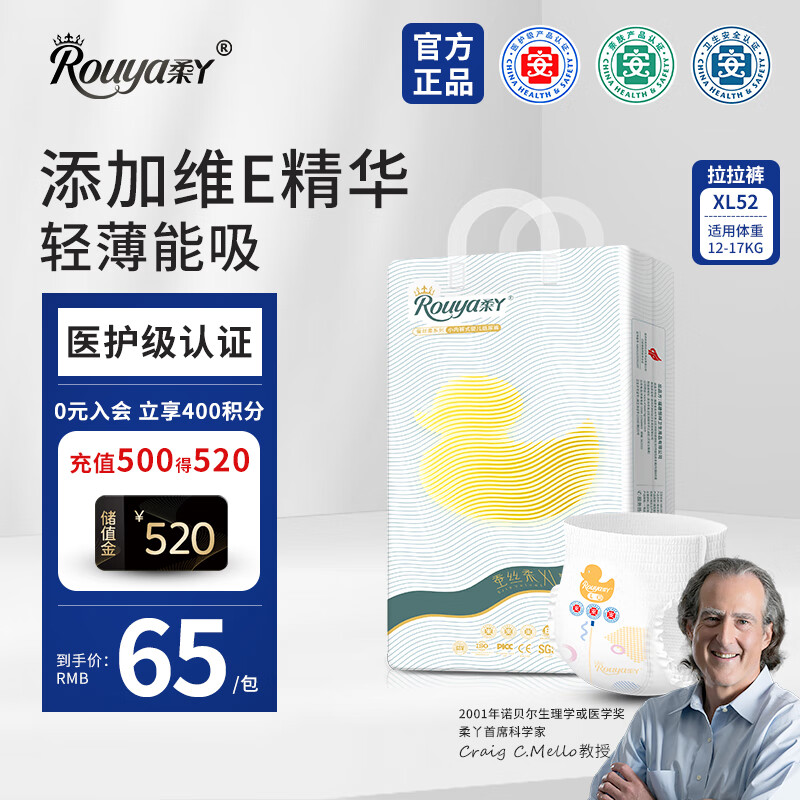柔丫蚕丝柔拉拉裤XL54片添加维E精华舒适透气超薄芯体环腰尿不湿