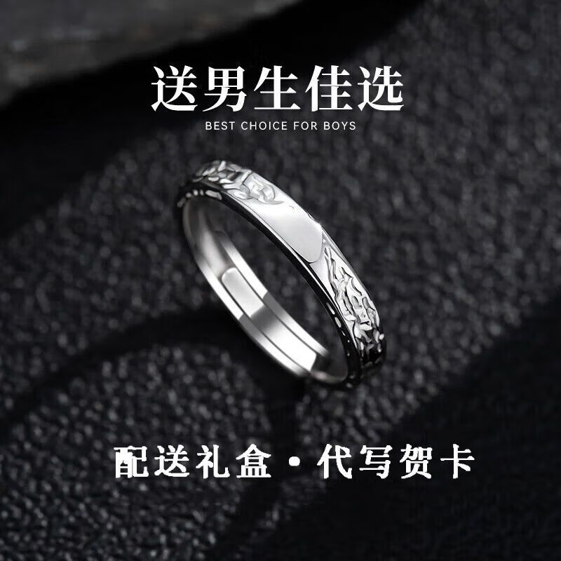 老凤祥足银冰川戒指男款简约时尚高级感单身戒生日七夕礼物送男友 【凛冽冰川意志】时尚情侣对戒+证书礼盒