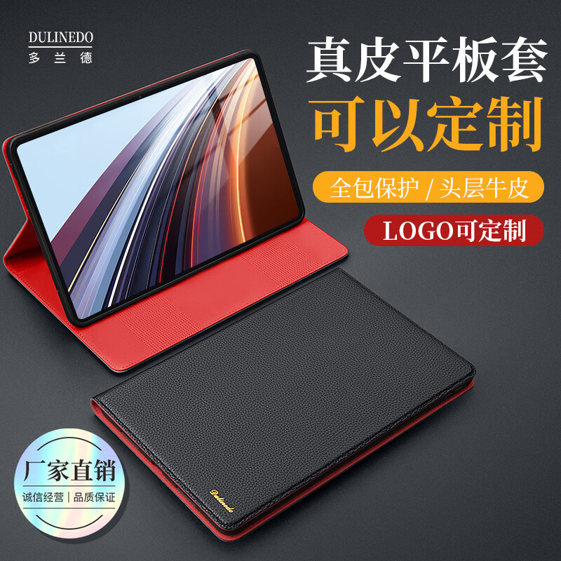 多蘭德（DULINEDO）適用于榮耀GTpro12.3寸平板保護套HonorX8a/11翻蓋全包Z7/z6皮套2024新款ROD2-W69/NDL-W09皮套v8p __優(yōu)雅黑 榮耀平板z7_12.1寸