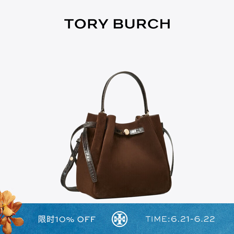Tory Burch 汤丽柏琦 ROMY 斜挎绒面革水桶包女包TB 169275 深可可色 200 OS