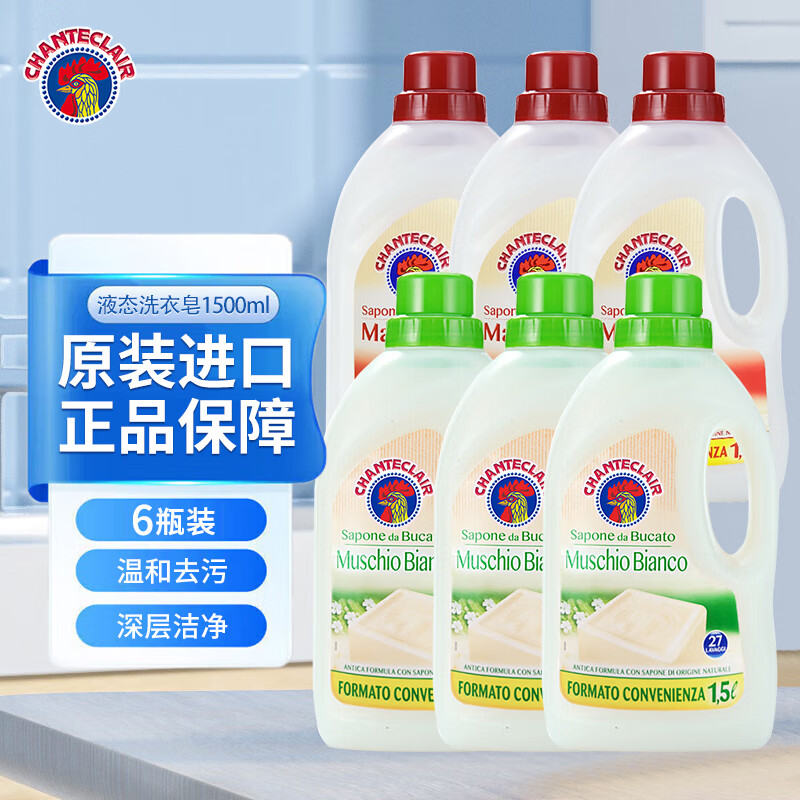 大公鸡管家洗衣液香味持久留香型深层洁净洗衣服涤剂衣物清洁洗衣皂液1500ml 洗衣液白苔3+经典3