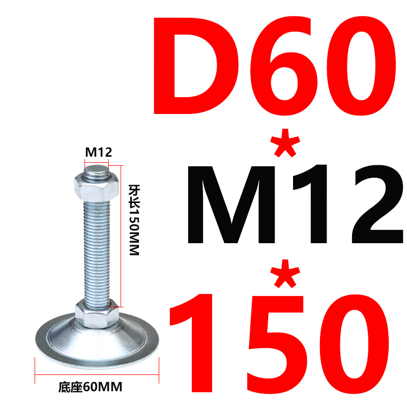 威亿优镀锌平底双孔喇叭口脚杯固定支撑脚 底盘60*M12*150(20个)