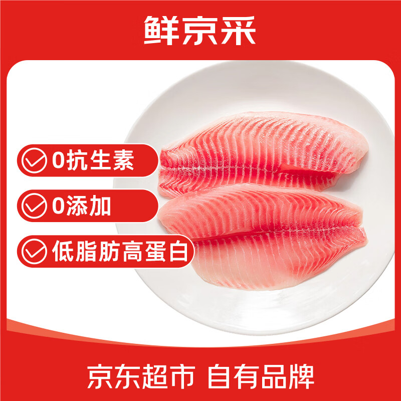 鲜京采 无抗去刺鲷鱼/罗非鱼排800g/7-9片无保水鱼片 低脂轻食 烧烤火锅