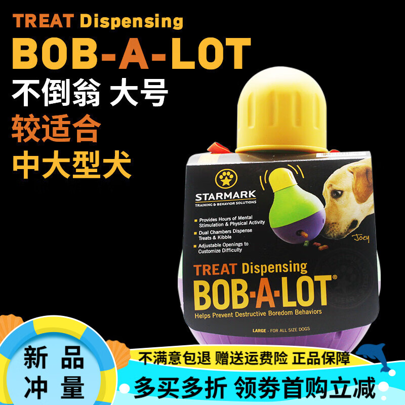 星记（STARMARK）星记宠物不倒翁漏食球凹凸球狗狗独处玩具解闷慢食 不倒翁【大号】