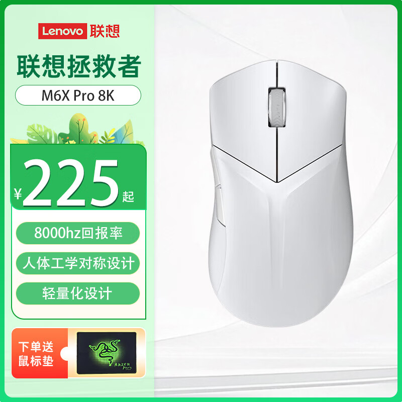 ���루Lenovo��M6X Pro 8K��Ϸ��� ���������ߵ羺��� 10000W��΢������ 8000hz�ر��� �����ӳ� ��ɫ