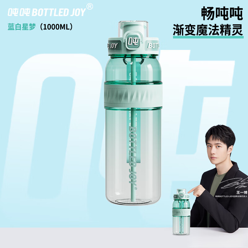 吨吨畅吨吨桶运动水杯男女大容量水壶健身吨吨杯耐高温tritan塑料杯子