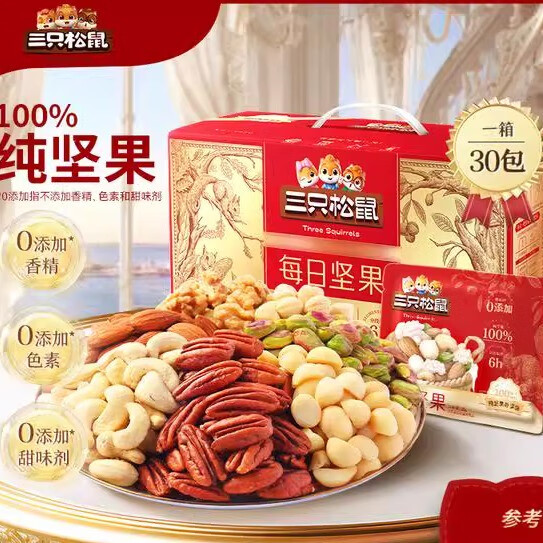 纯坚果7纯尊享款每日坚三只松鼠每日坚果750g坚果礼盒孕妇dy 每日坚果7坚果750g*1箱7种纯坚