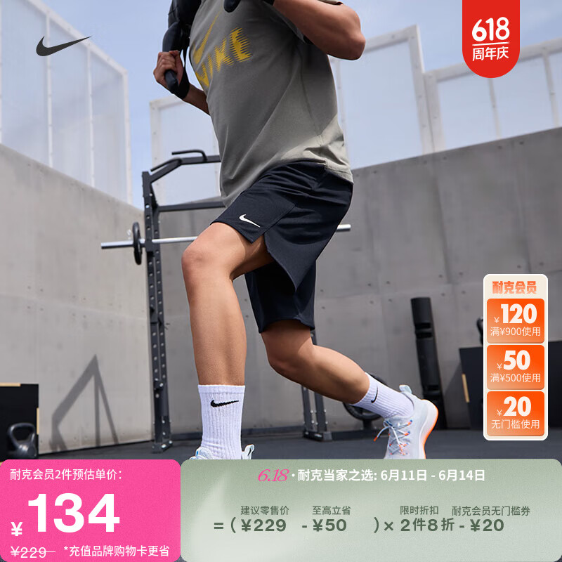 耐克（NIKE）官方男速干短裤(无衬裤)夏季新款运动裤 TOTALITY DV9329 010黑/黑/铁灰/白 L