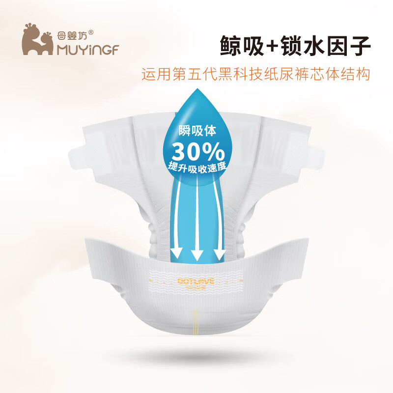 母婴坊超薄透气纸尿裤点点关爱系列新生儿婴儿尿不湿宝宝尿布 【门店同款】纸尿裤XL码42片