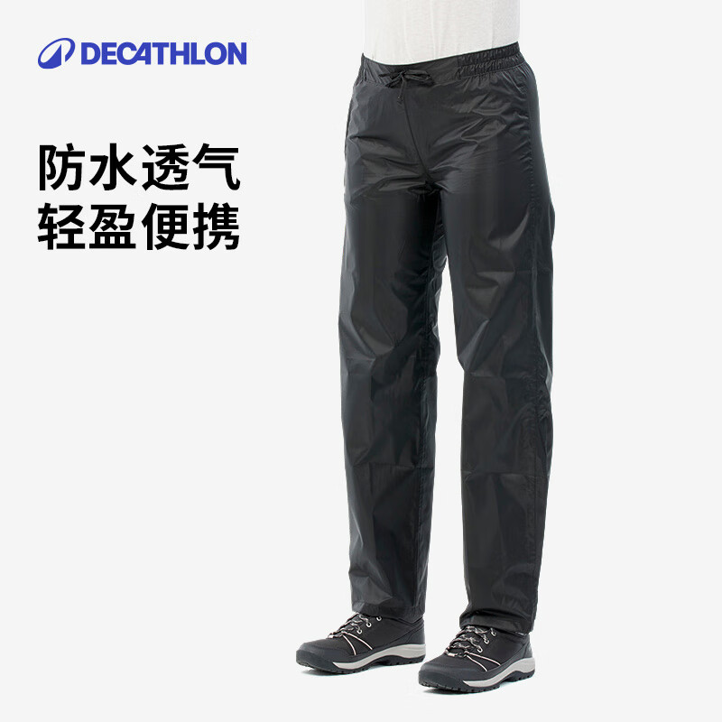 迪卡侬男NH500户外ODT2防水徒步登山便携易折叠雨裤-4833697