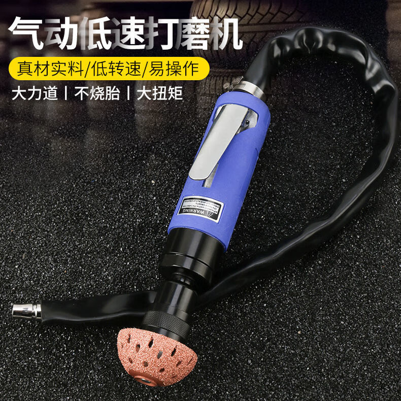 銳力馬（ULEMA）氣動(dòng)低速打磨機補胎磨頭輪胎修補打磨機補胎工具輪胎打磨風(fēng)磨磨光 工業(yè)級低速打磨機【帶大磨頭】