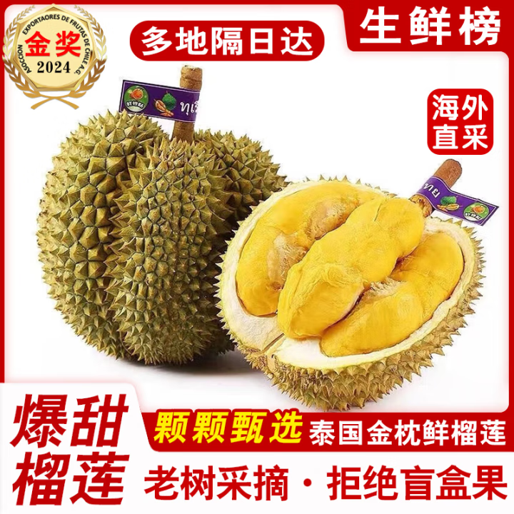 芫曦榴莲金枕新鲜果整箱一整个带壳泰国进口巴掌金枕头榴莲批发一箱 【商超级】50年精选树果 【热销果】3斤包3-4房丨净重2.5斤
