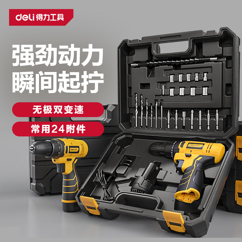 得力12V手电钻电动螺丝刀锂电钻多功能家用充电式起子机电动工具套装