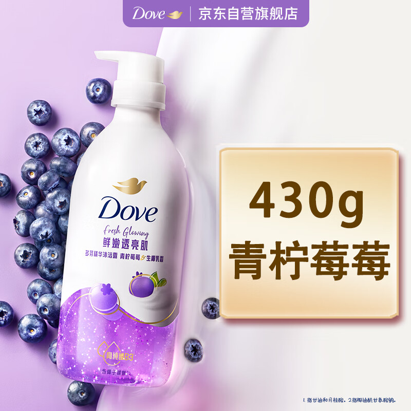 ��ң�Dove��������ԡ¶����������ʪ����ݮݮ430g�����ϰ�װ���淢���� 59.9Ԫ