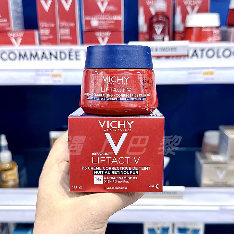 薇姿法国薇姿liftactiv b3淡i班晚i霜50ml视黄醇烟酰胺 所有肤质